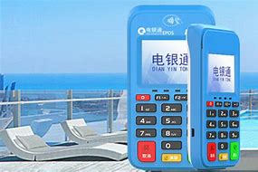阳谷公司POS机